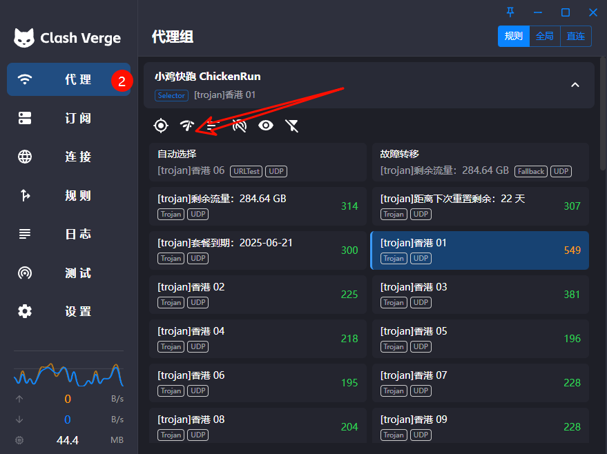 Clash Verge Rev 节点对比与分流策略配置界面